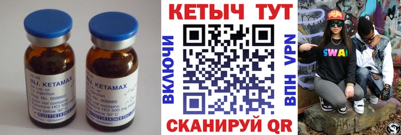 КЕТАМИН VHQ  блэк спрут рабочий сайт  Ярцево 