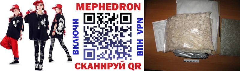 Мефедрон мука  Ярцево 